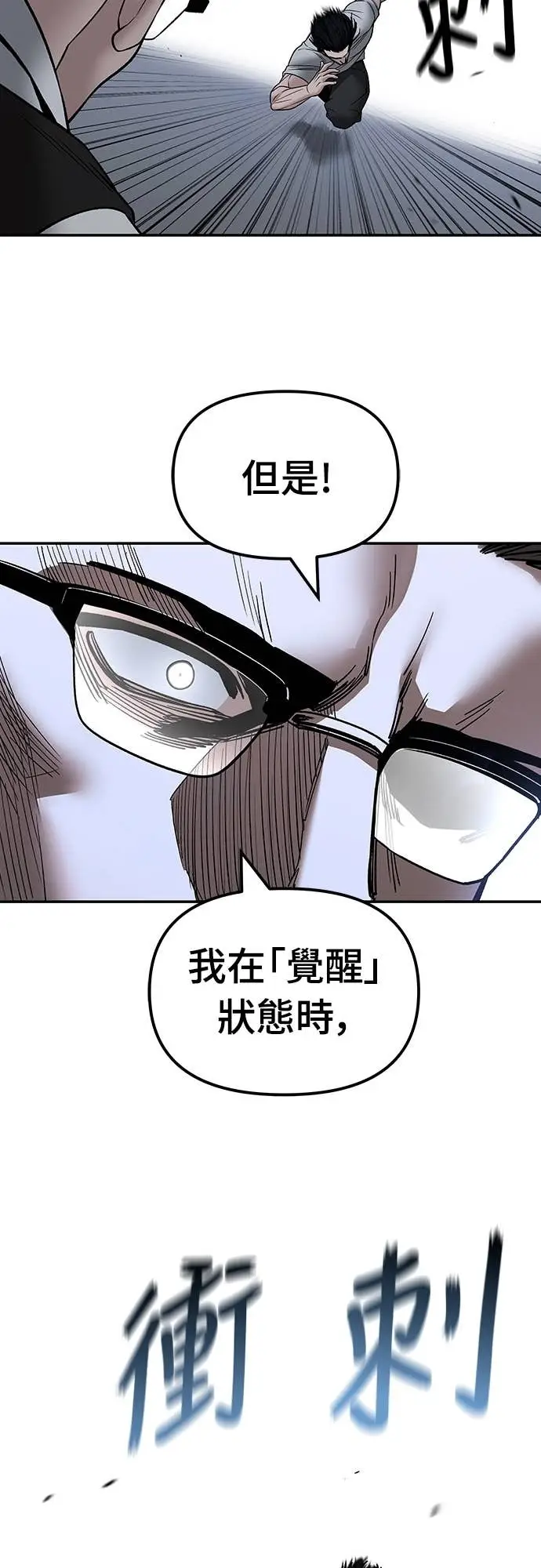 漫画《校霸负责人》第152话第77张图
