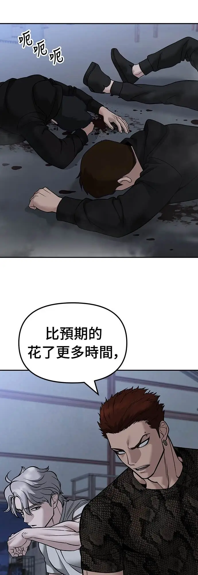 漫画《校霸负责人》第152话第8张图