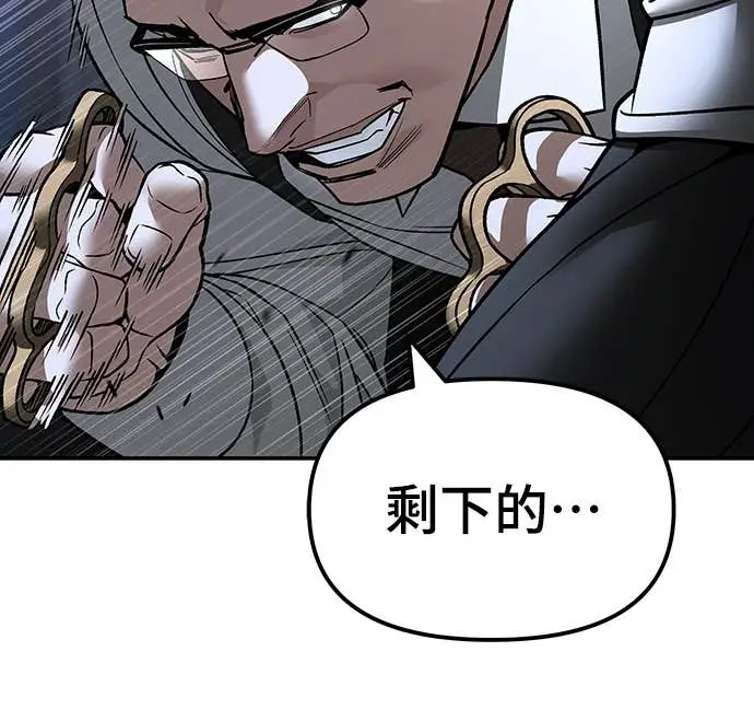 漫画《校霸负责人》第152话第86张图