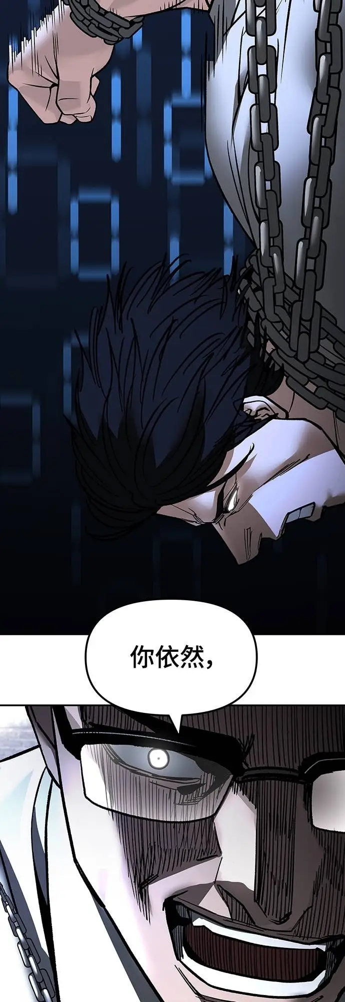 漫画《校霸负责人》第152话第91张图