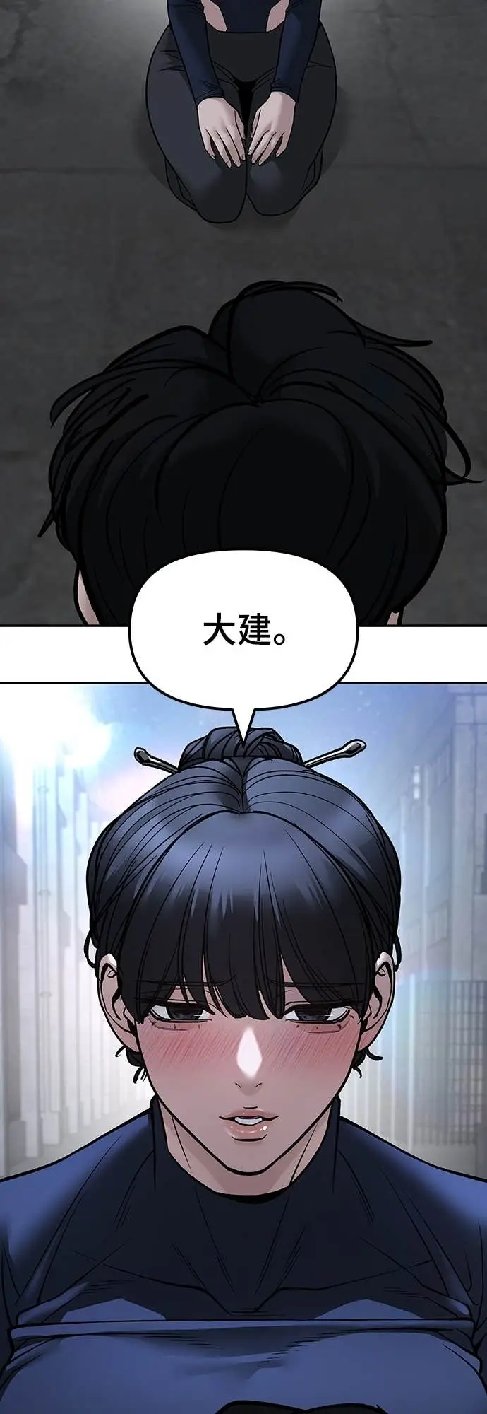 漫画《校霸负责人》第153话第10张图