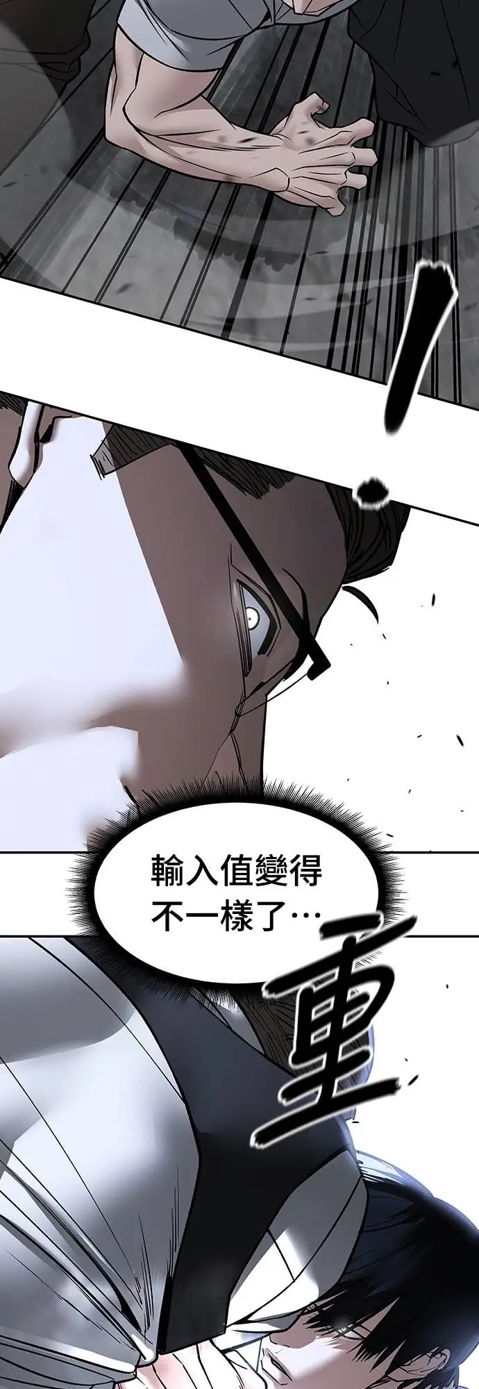 漫画《校霸负责人》第153话第104张图