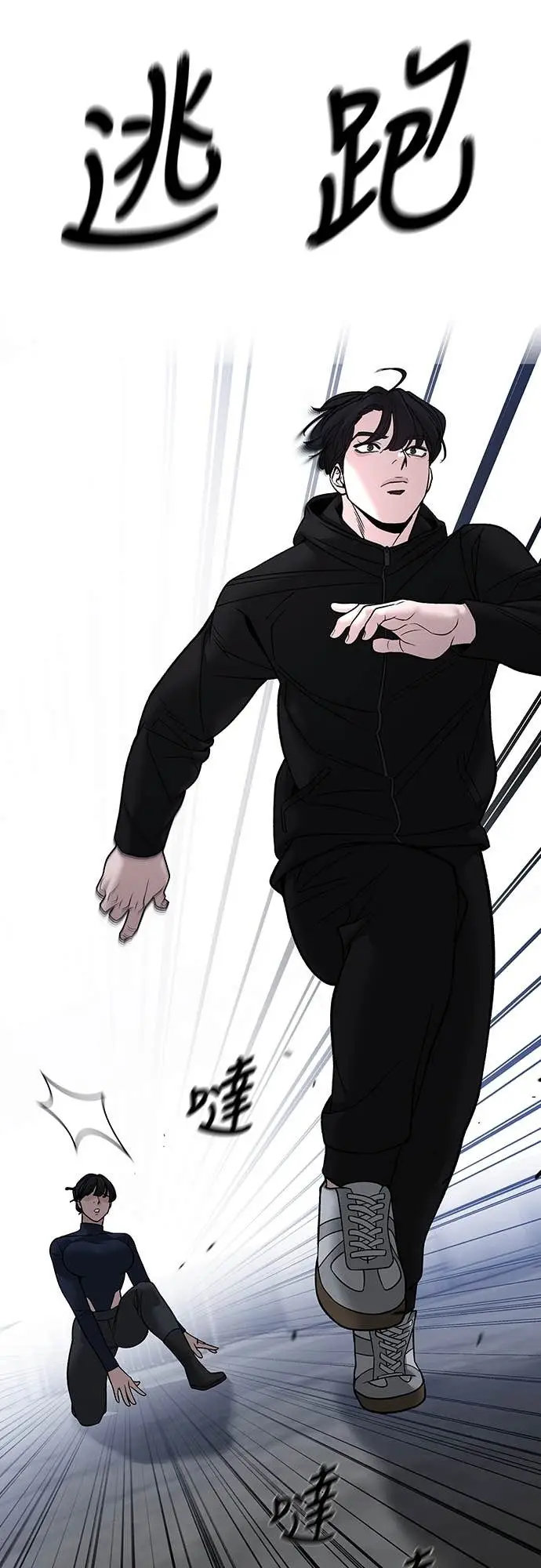 漫画《校霸负责人》第153话第12张图