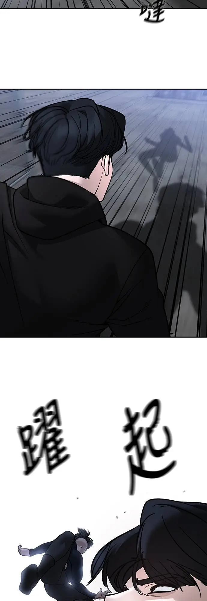 漫画《校霸负责人》第153话第13张图