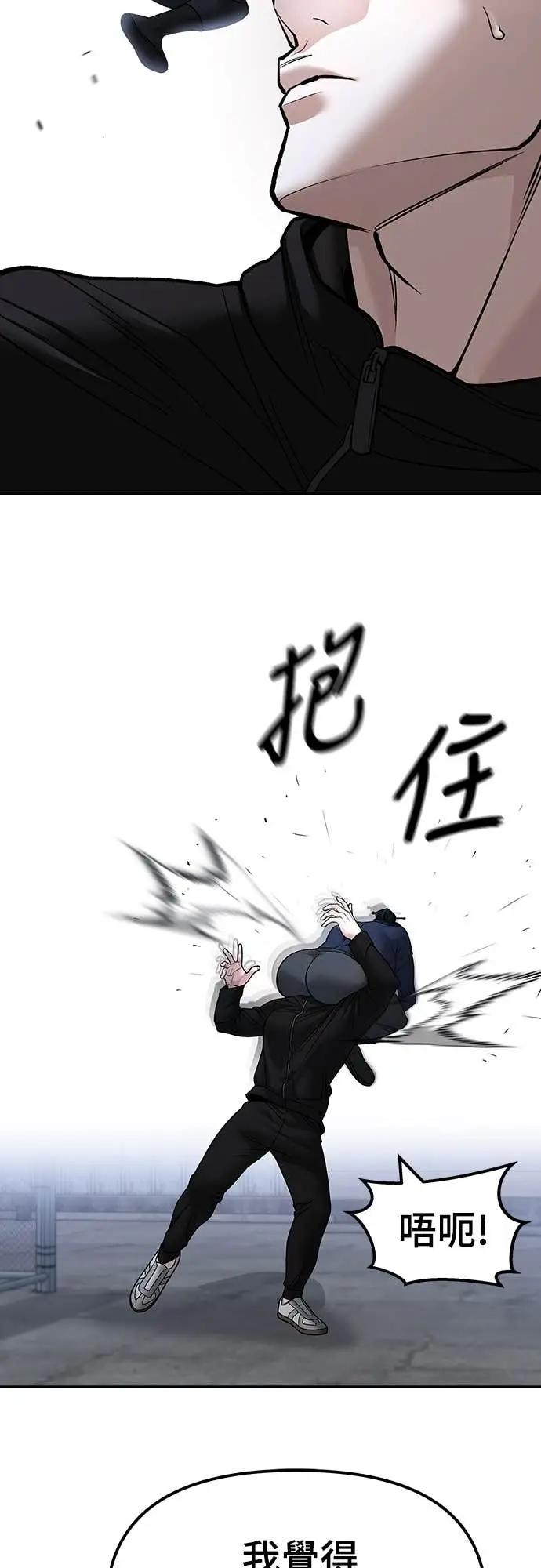漫画《校霸负责人》第153话第14张图
