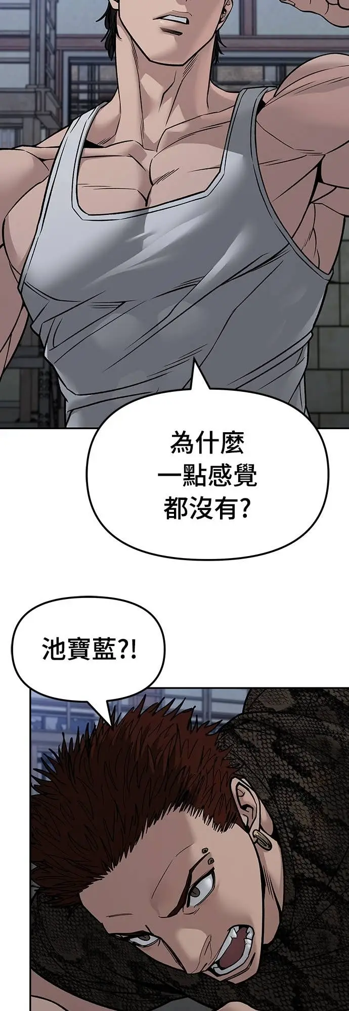 漫画《校霸负责人》第153话第18张图
