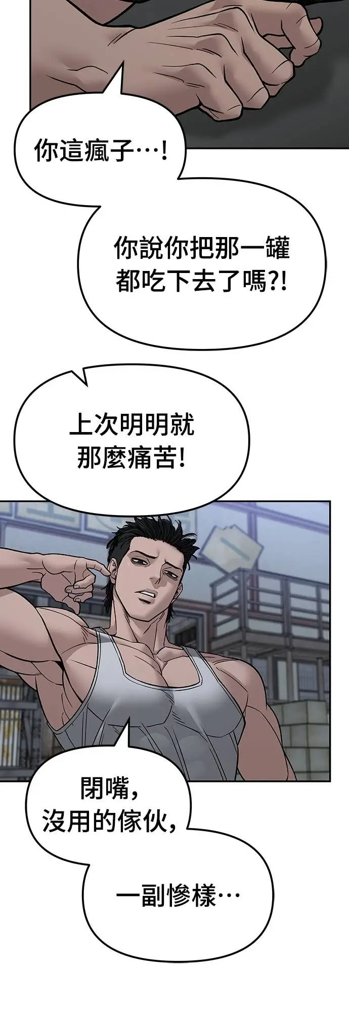 漫画《校霸负责人》第153话第19张图