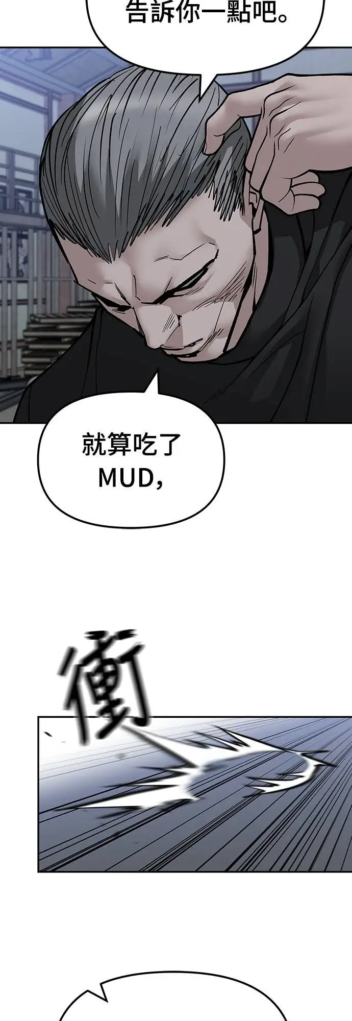 漫画《校霸负责人》第153话第25张图