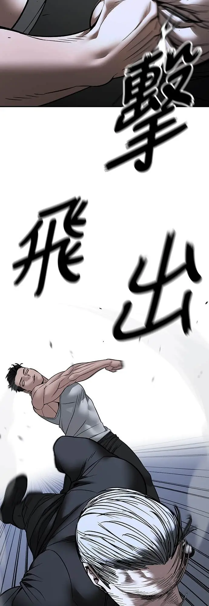 漫画《校霸负责人》第153话第30张图