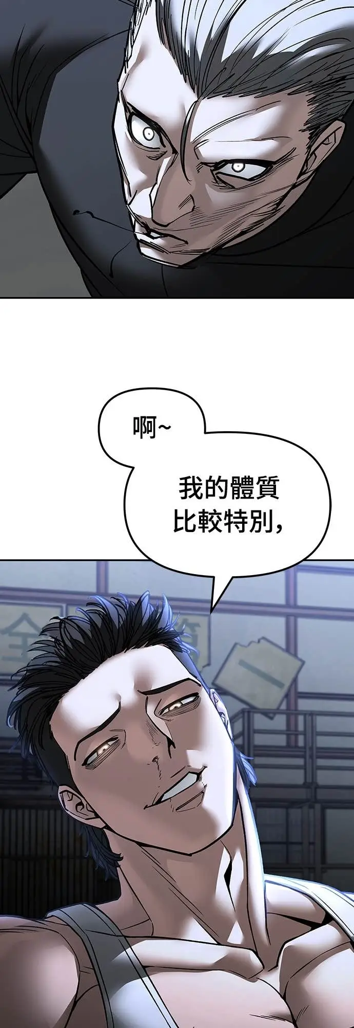 漫画《校霸负责人》第153话第32张图
