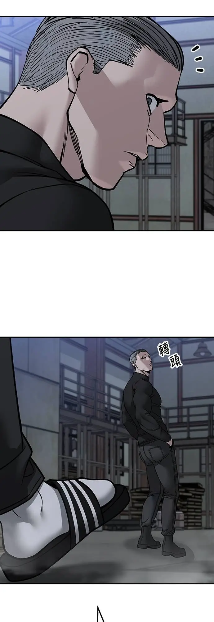 漫画《校霸负责人》第153话第4张图