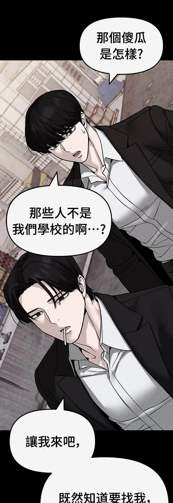 漫画《校霸负责人》第153话第43张图