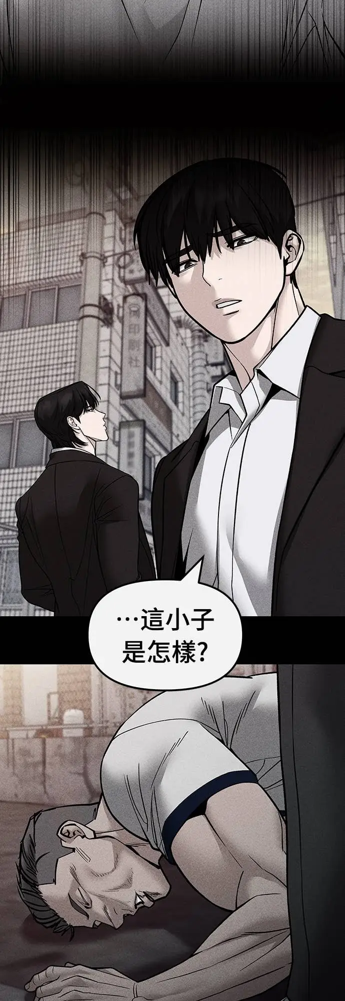 漫画《校霸负责人》第153话第45张图
