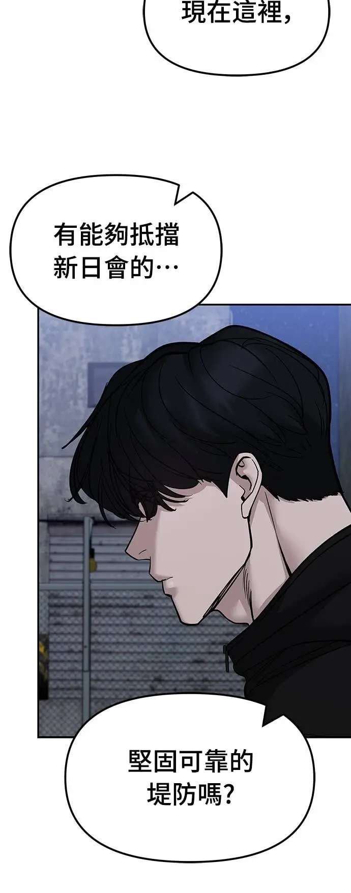 漫画《校霸负责人》第153话第52张图