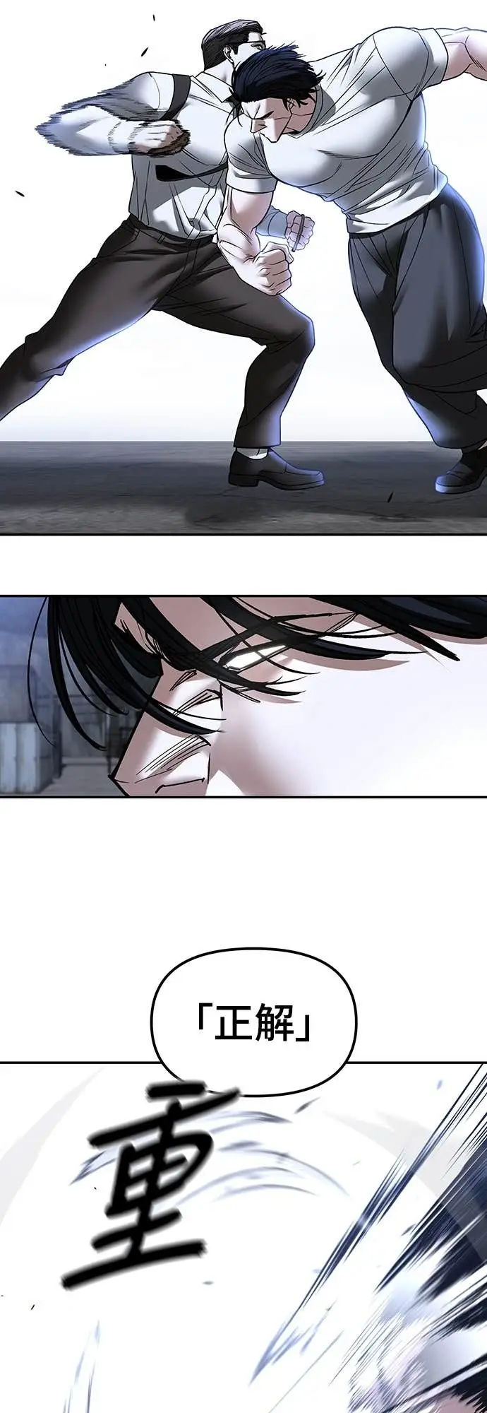 漫画《校霸负责人》第153话第54张图
