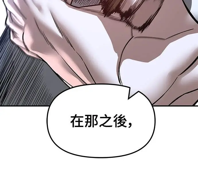 漫画《校霸负责人》第153话第57张图