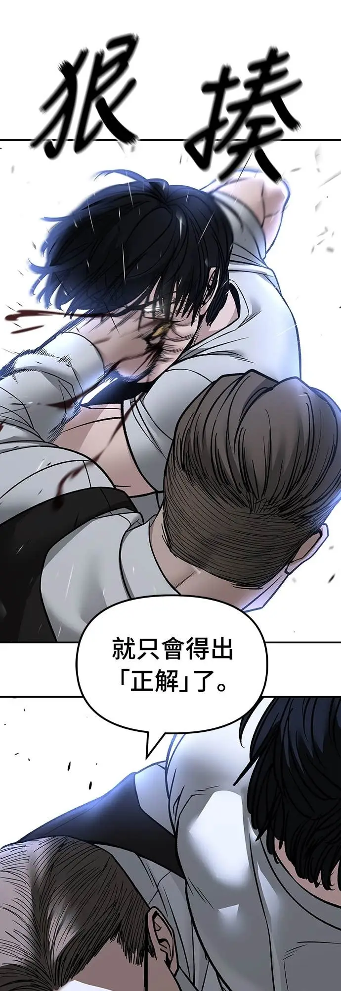 漫画《校霸负责人》第153话第58张图