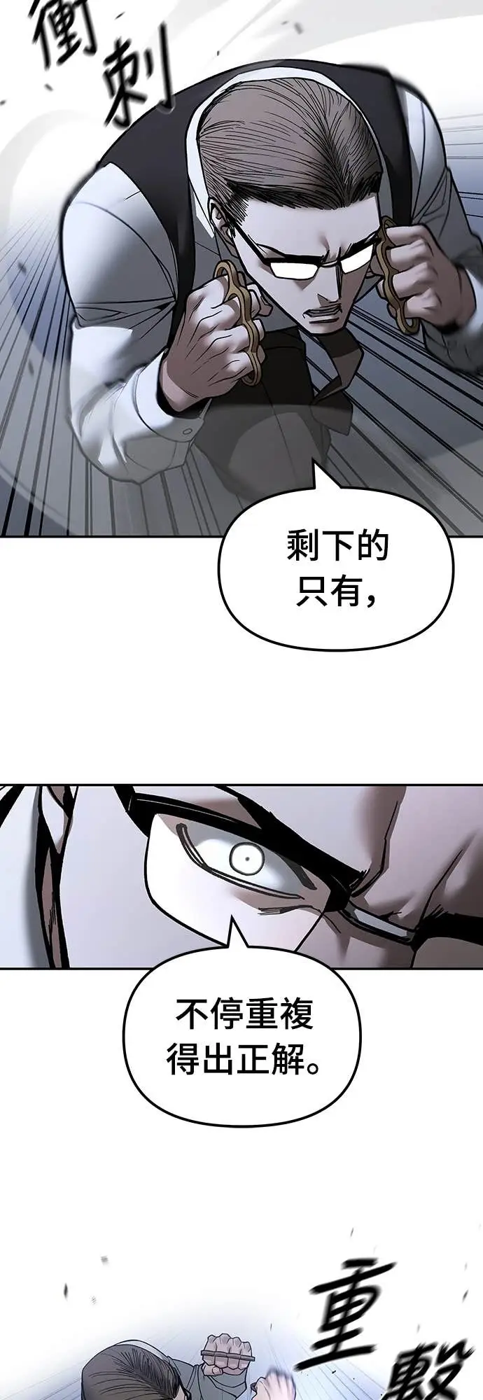漫画《校霸负责人》第153话第60张图