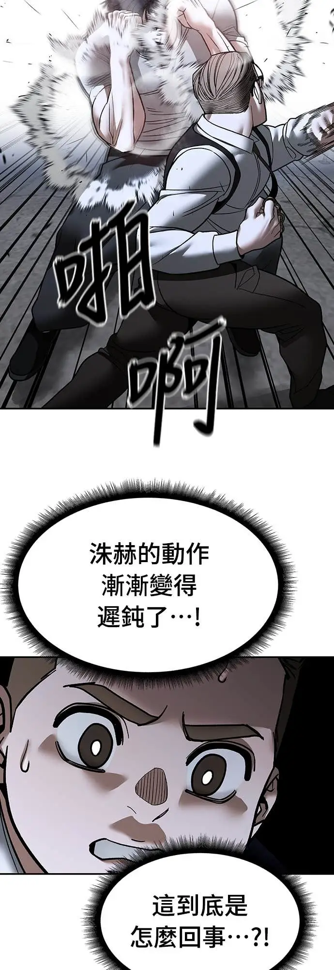 漫画《校霸负责人》第153话第64张图