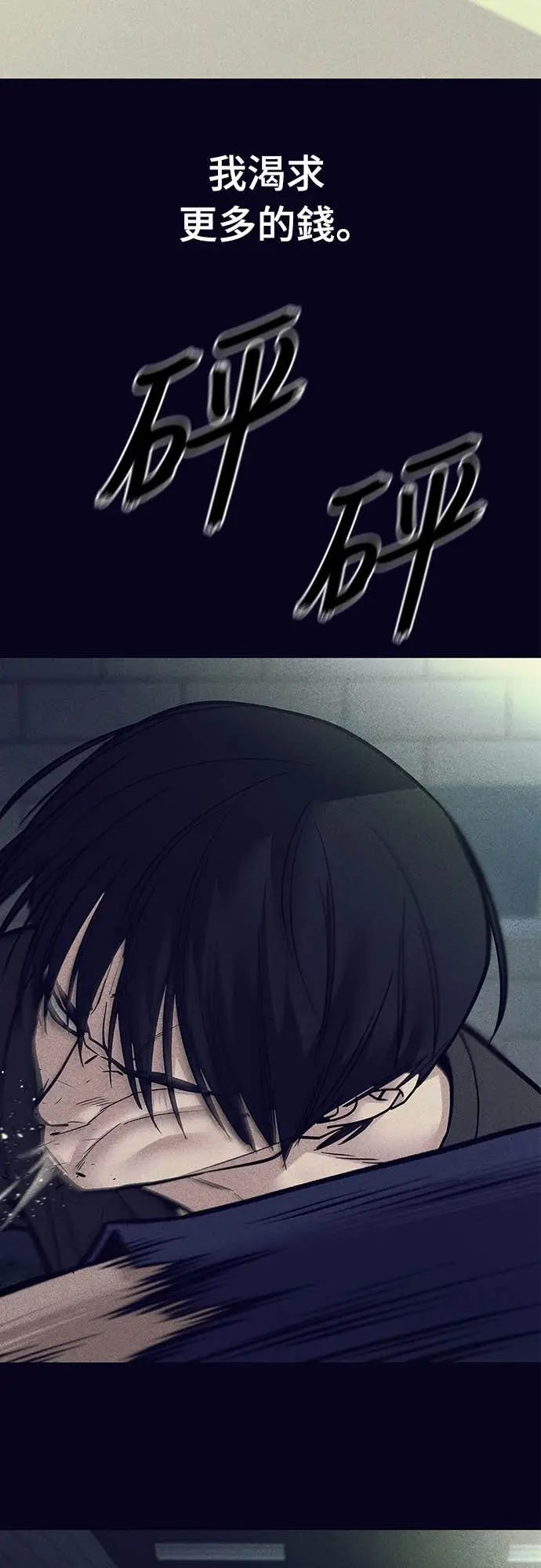 漫画《校霸负责人》第153话第77张图