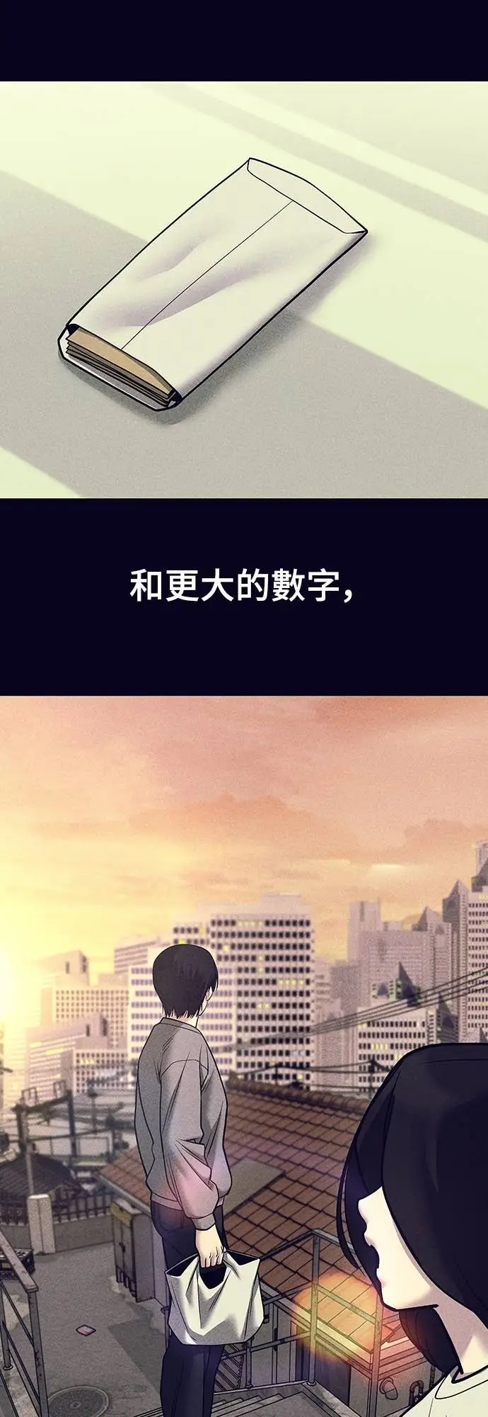 漫画《校霸负责人》第153话第80张图