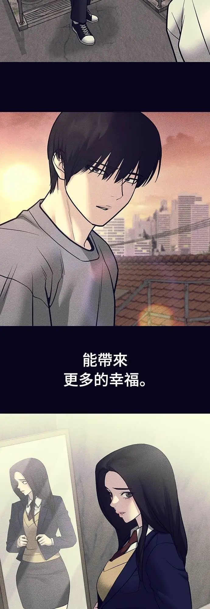 漫画《校霸负责人》第153话第81张图