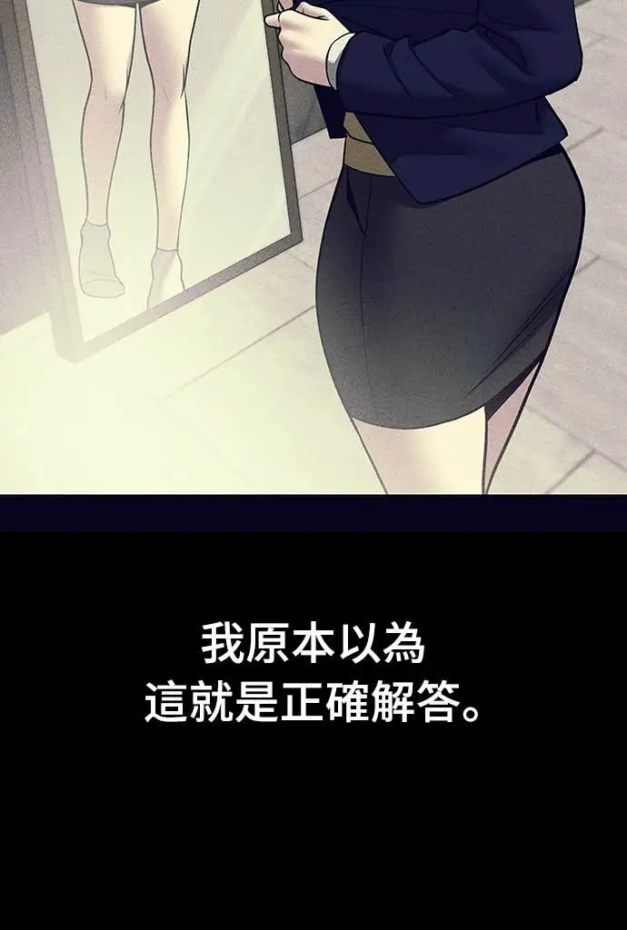 漫画《校霸负责人》第153话第82张图