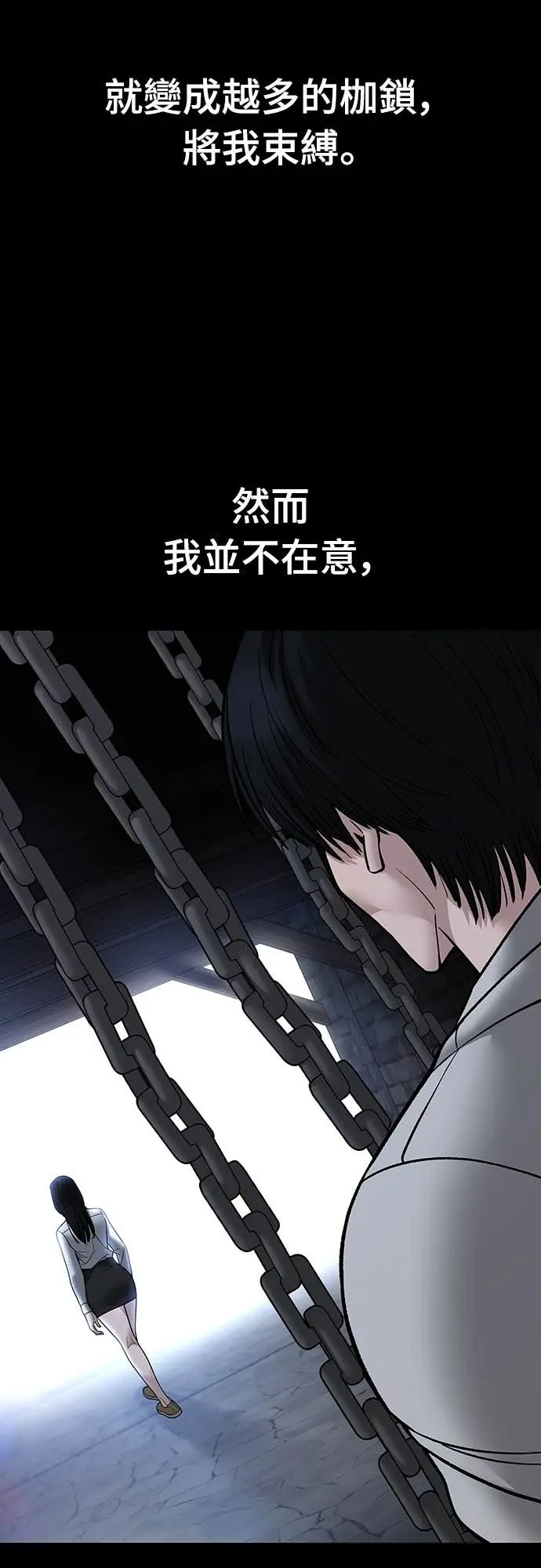 漫画《校霸负责人》第153话第84张图