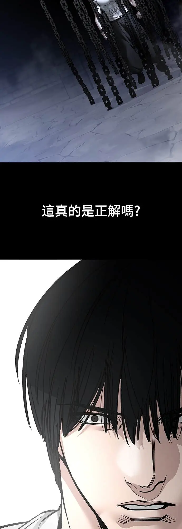 漫画《校霸负责人》第153话第88张图
