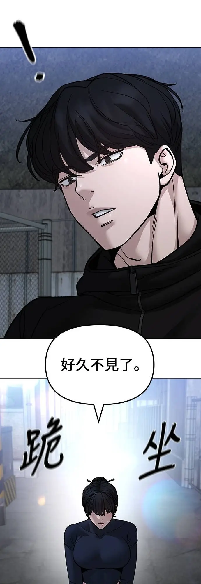 漫画《校霸负责人》第153话第9张图
