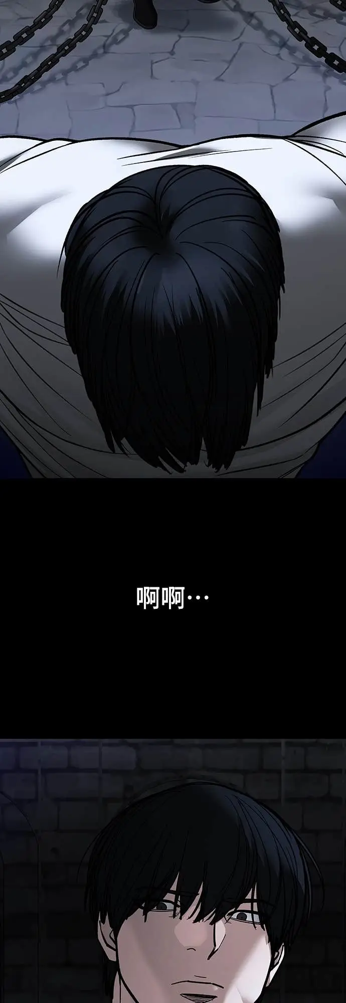 漫画《校霸负责人》第153话第92张图