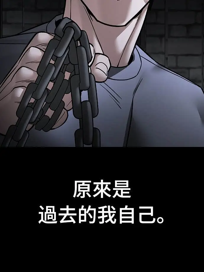 漫画《校霸负责人》第153话第93张图
