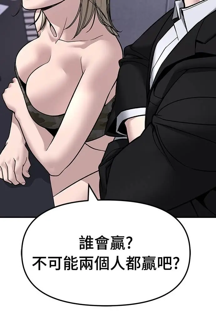 漫画《校霸负责人》第154话第102张图