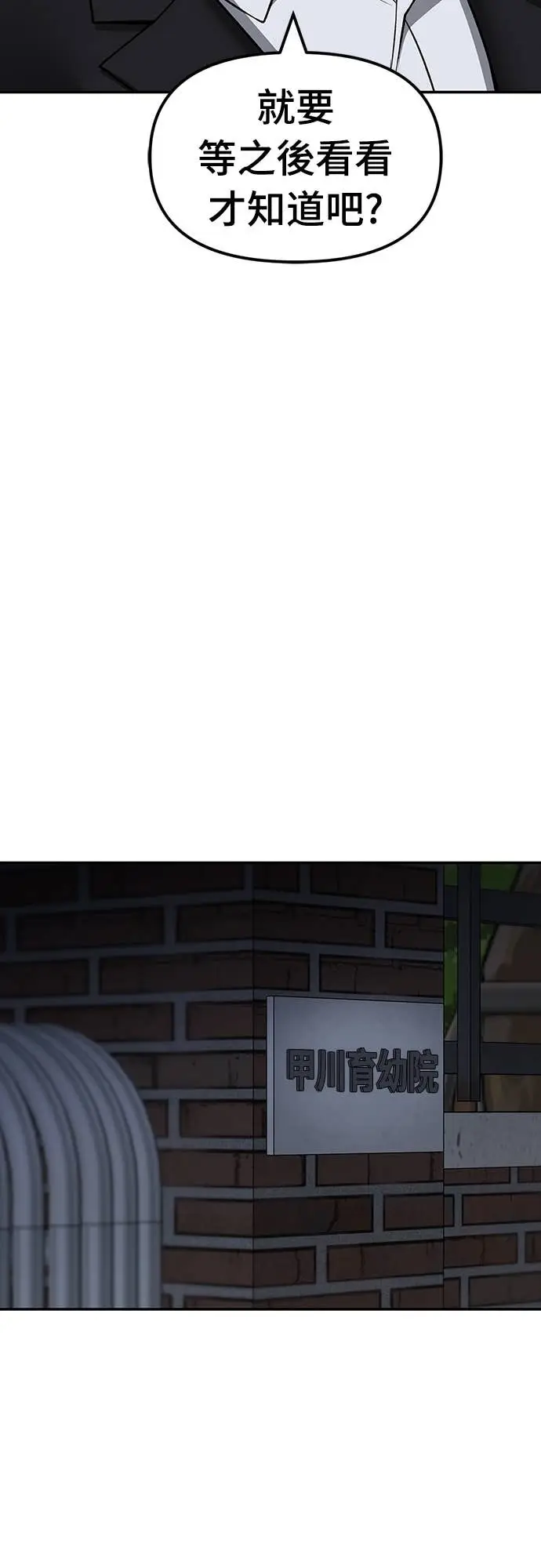 漫画《校霸负责人》第154话第104张图