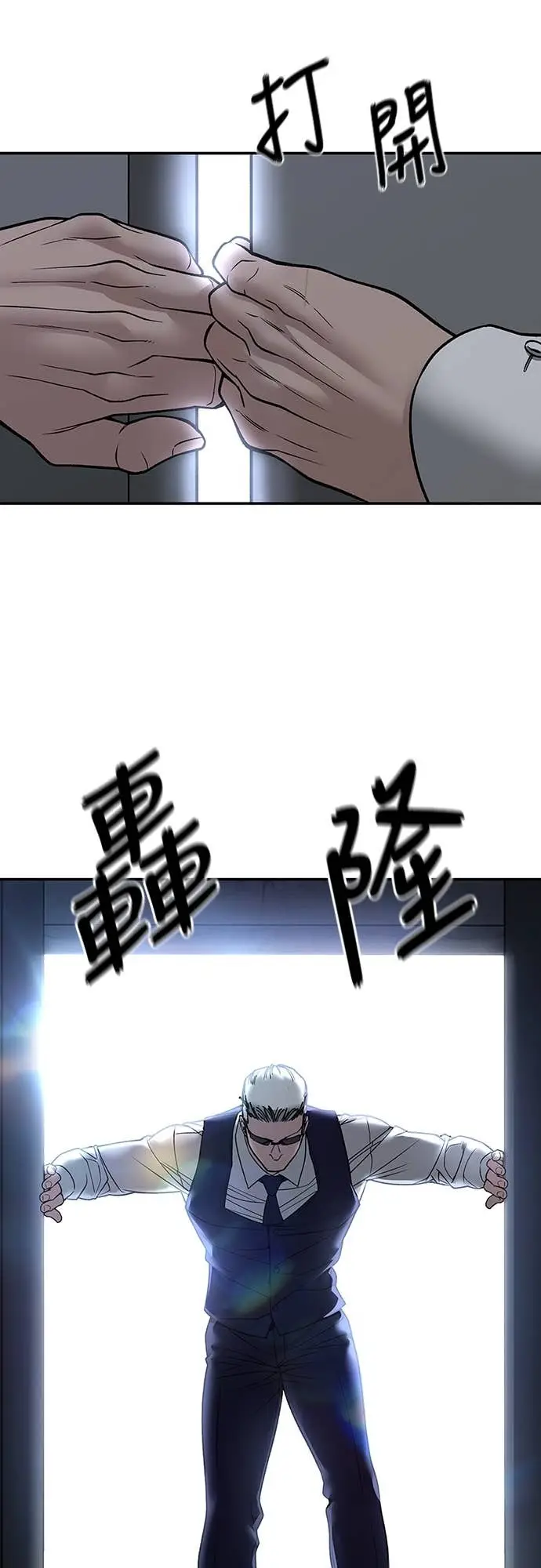 漫画《校霸负责人》第154话第105张图