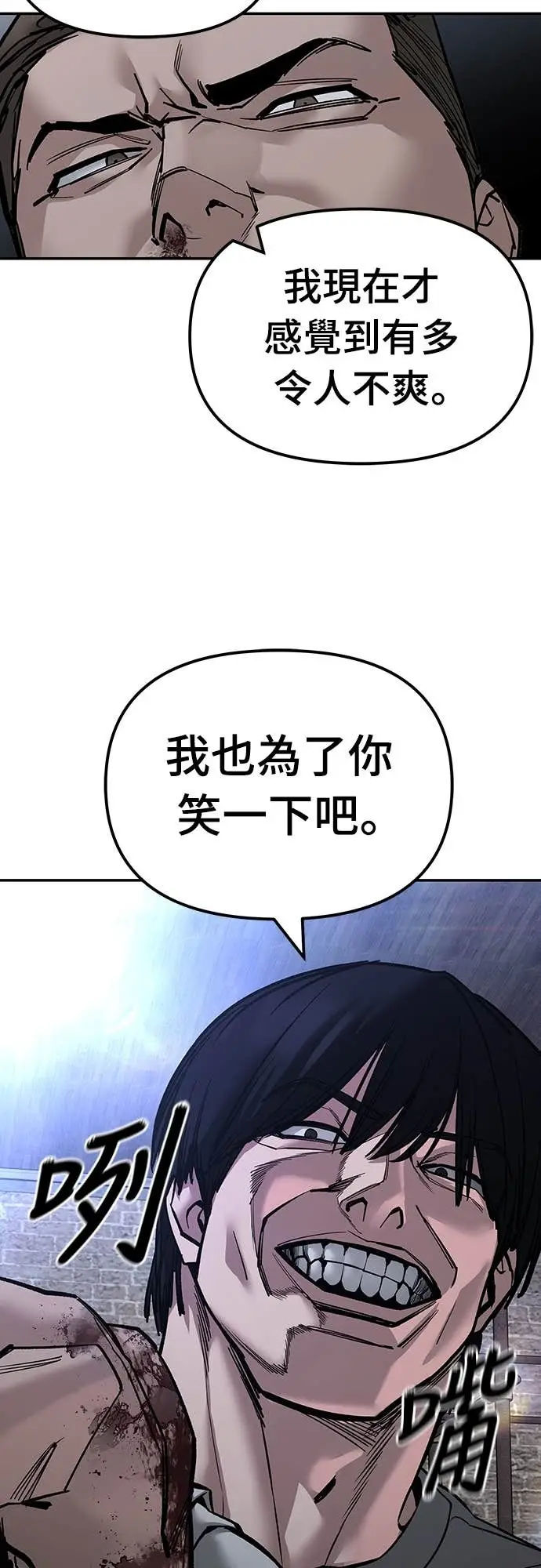 漫画《校霸负责人》第154话第13张图