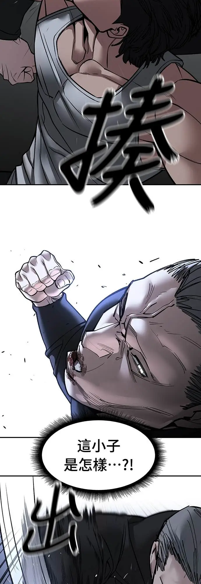 漫画《校霸负责人》第154话第23张图