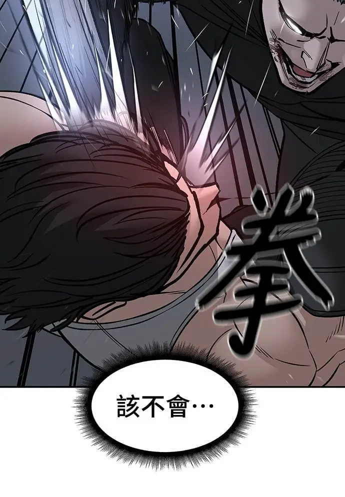 漫画《校霸负责人》第154话第24张图