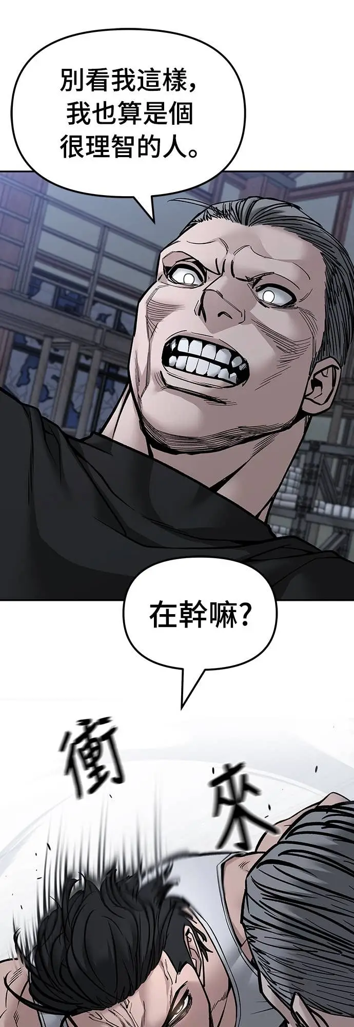漫画《校霸负责人》第154话第28张图