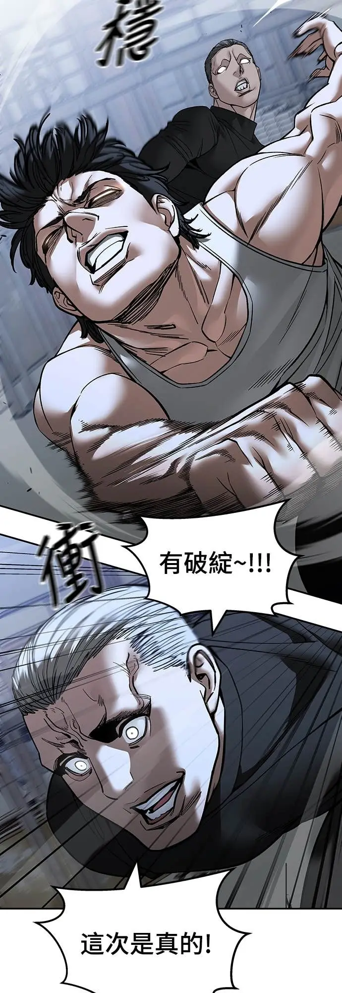 漫画《校霸负责人》第154话第33张图