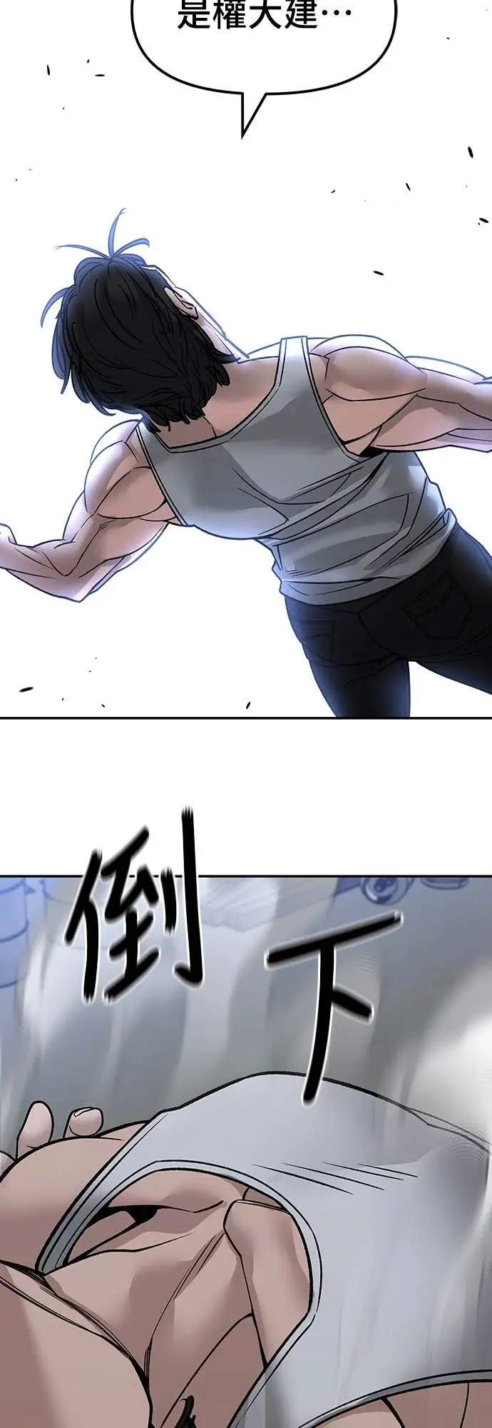 漫画《校霸负责人》第154话第46张图