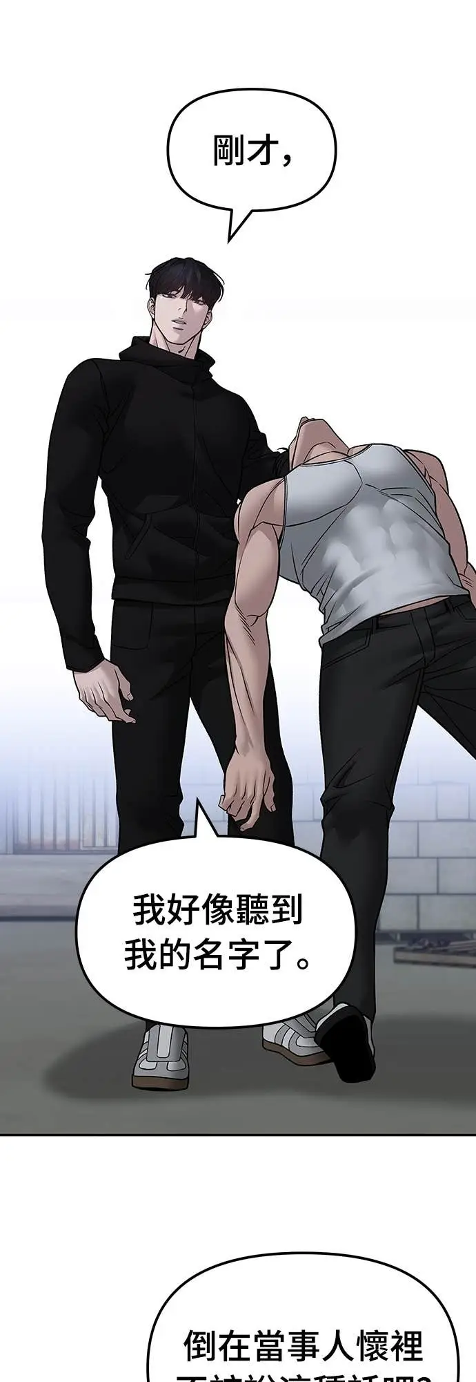 漫画《校霸负责人》第154话第48张图