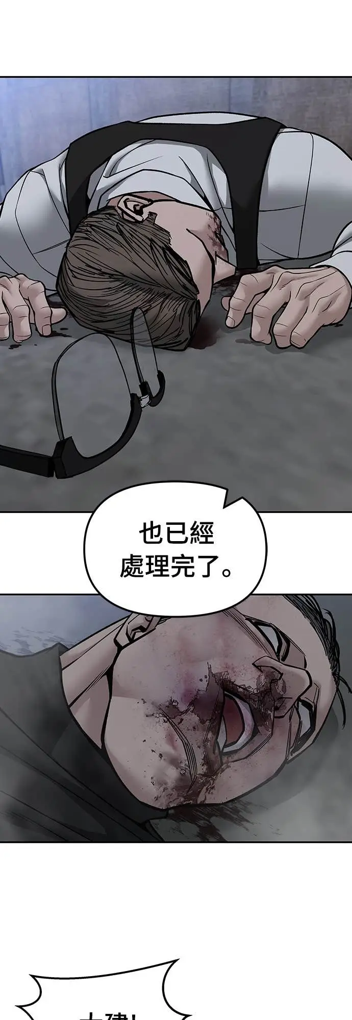 漫画《校霸负责人》第154话第52张图