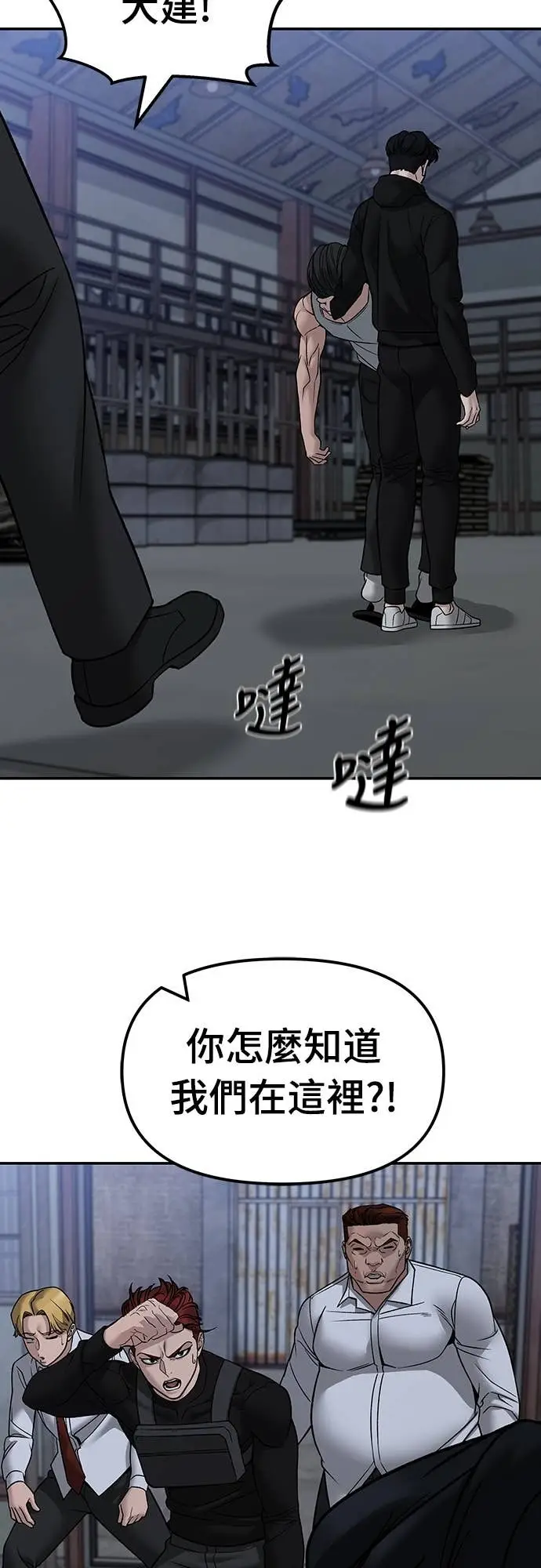漫画《校霸负责人》第154话第53张图