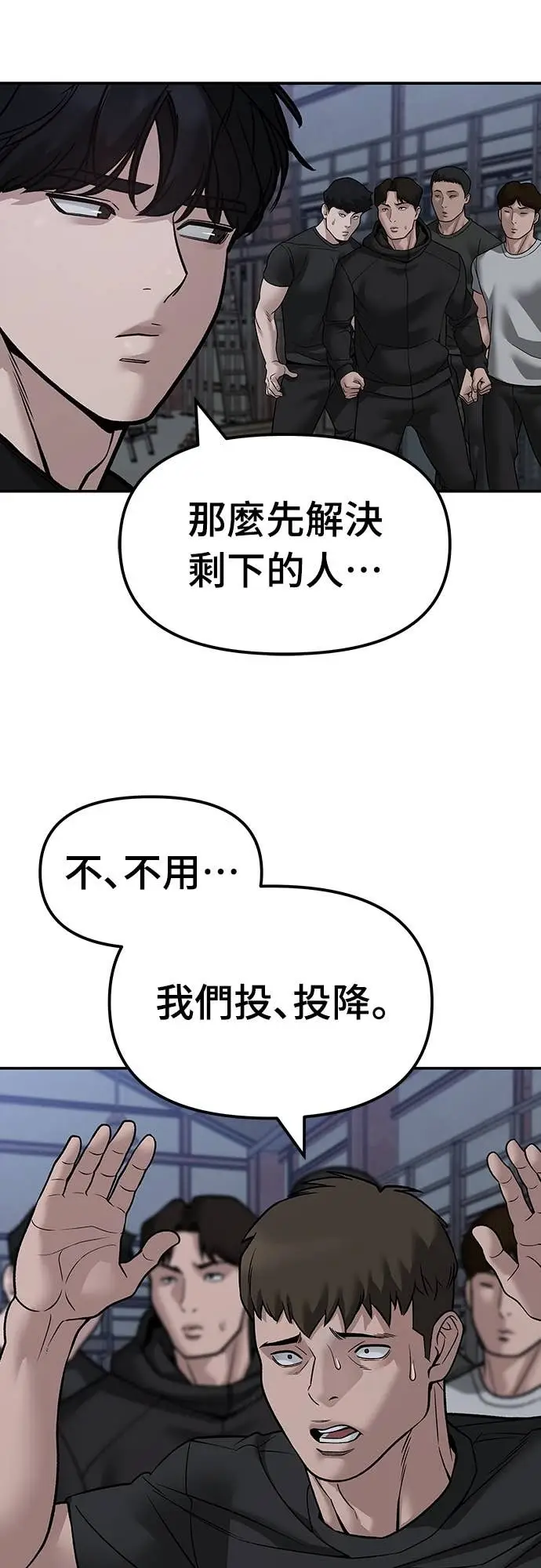 漫画《校霸负责人》第154话第57张图