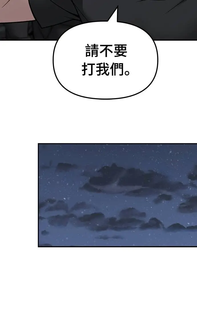 漫画《校霸负责人》第154话第58张图