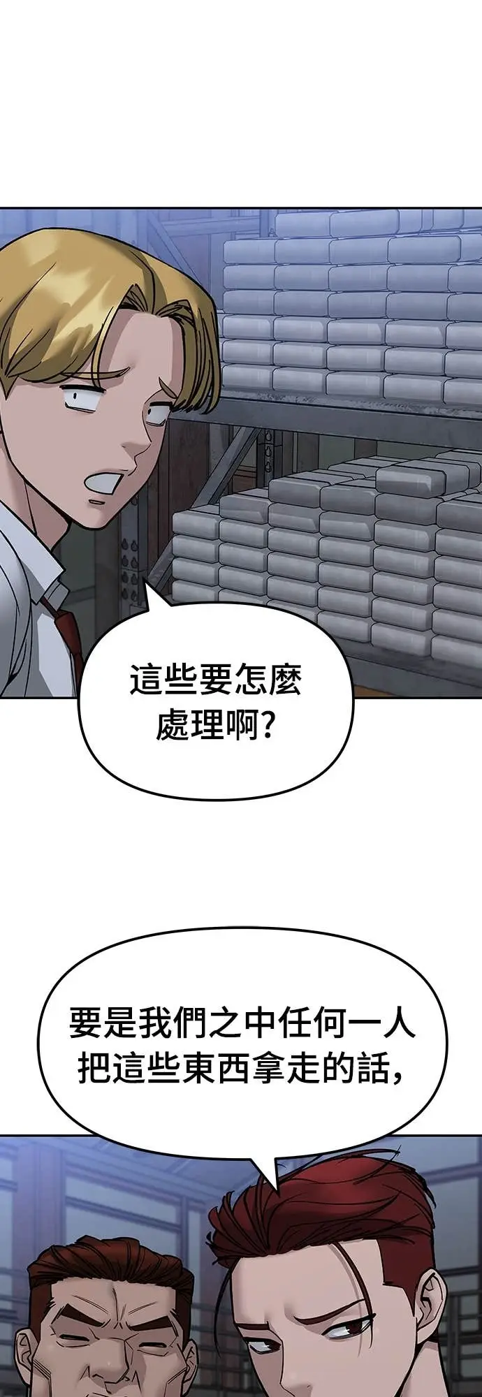 漫画《校霸负责人》第154话第59张图