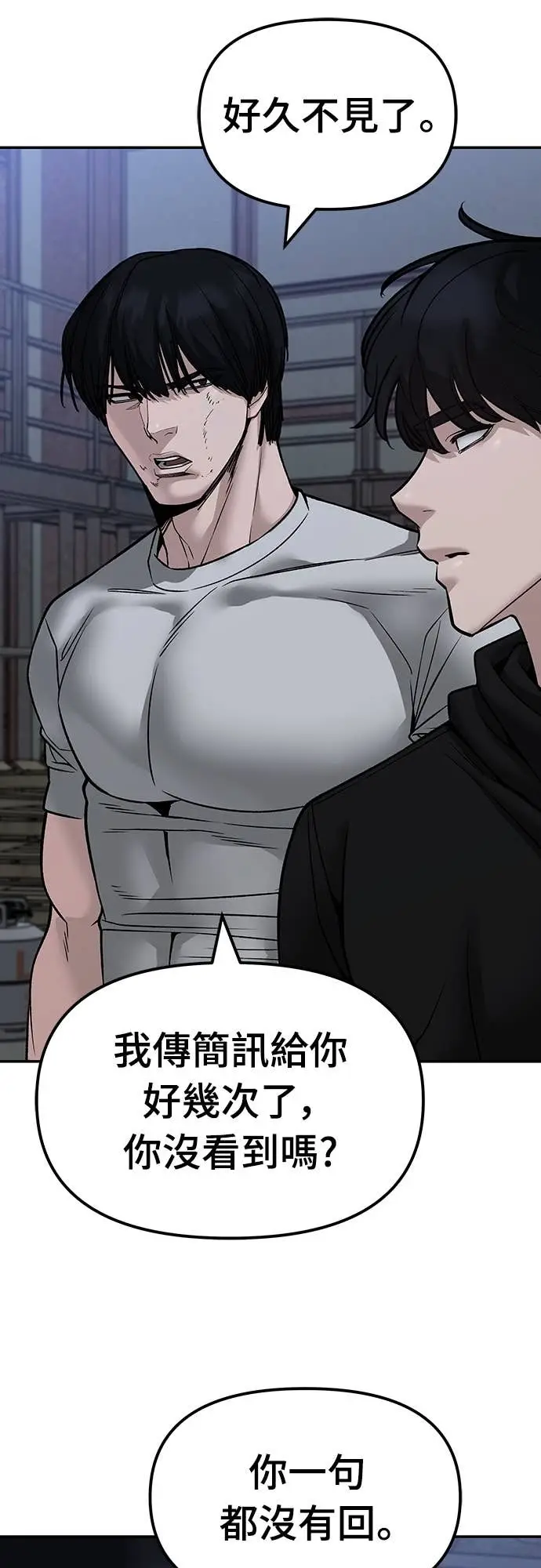 漫画《校霸负责人》第154话第62张图