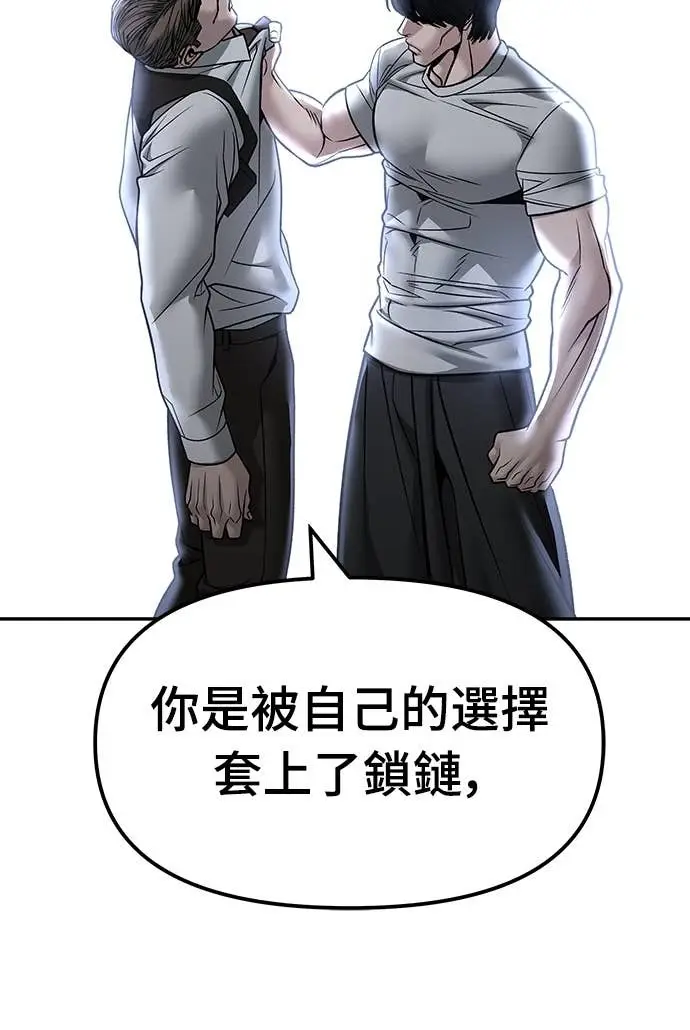 漫画《校霸负责人》第154话第8张图