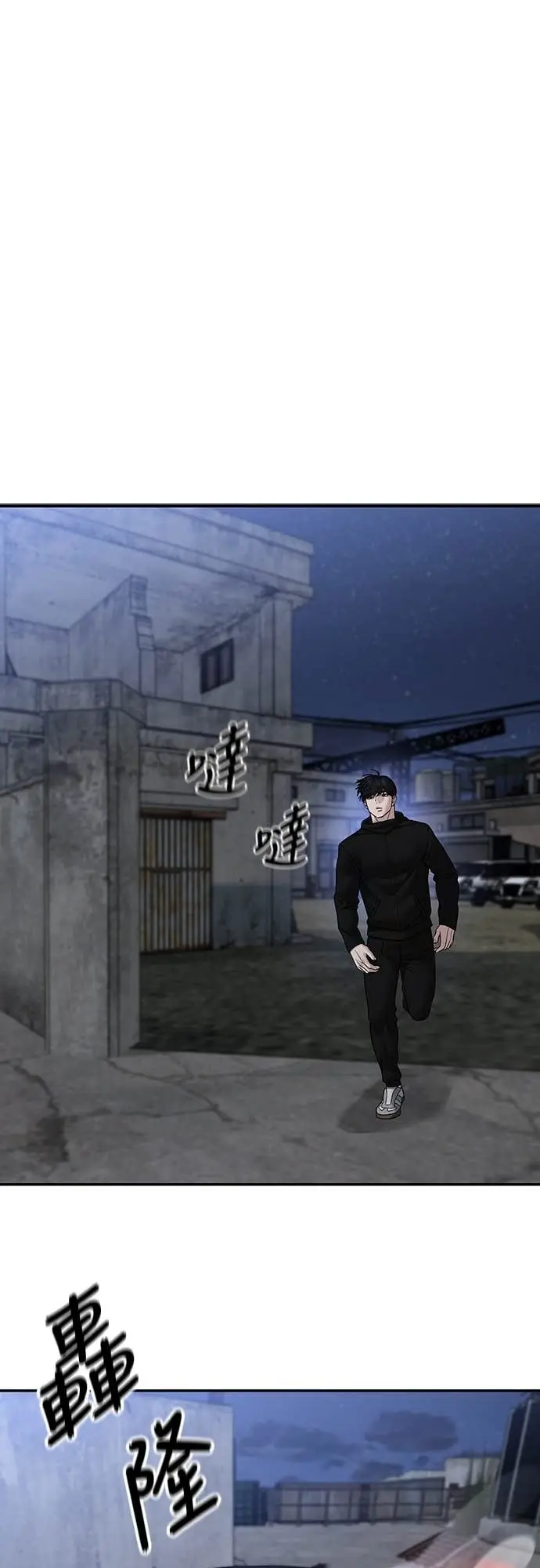 漫画《校霸负责人》第154话第81张图